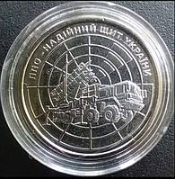 ППО надійний щит України монета НБУ у капсулі