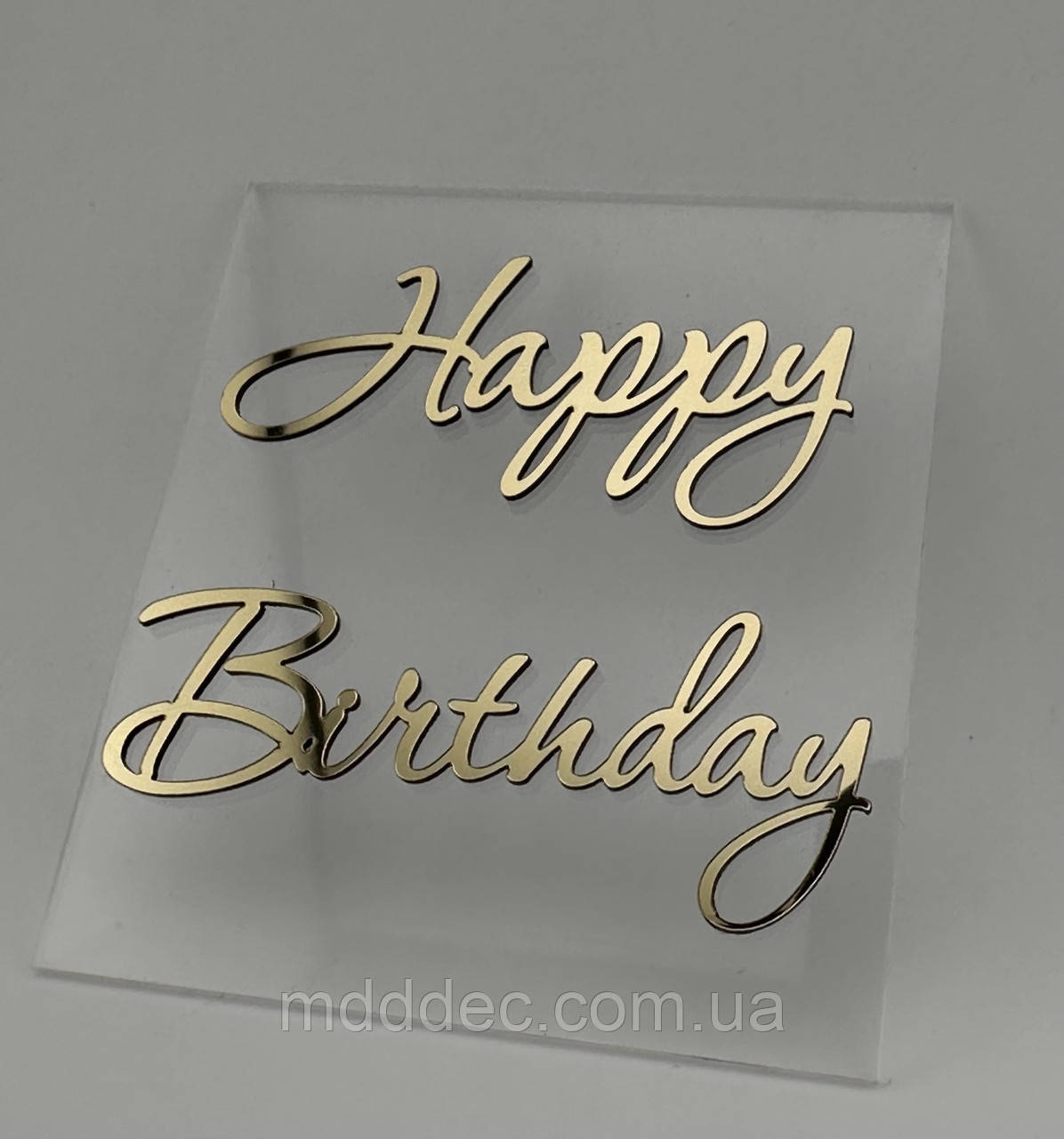 Топер на прозорій основі Happy Birthday квадратний, дзеркальне золото, 9 × 10 см, фото 1