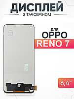 Дисплей Oppo Reno 7 (Oled) тачскрин с матрицей в сборе , Оппо Рено 7