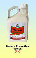 Мерлин Флекс Дуо 450 SC 5л, гербицид, изоксафлютол, тербутилазин, ципросульфамид, BAYER (Байер)