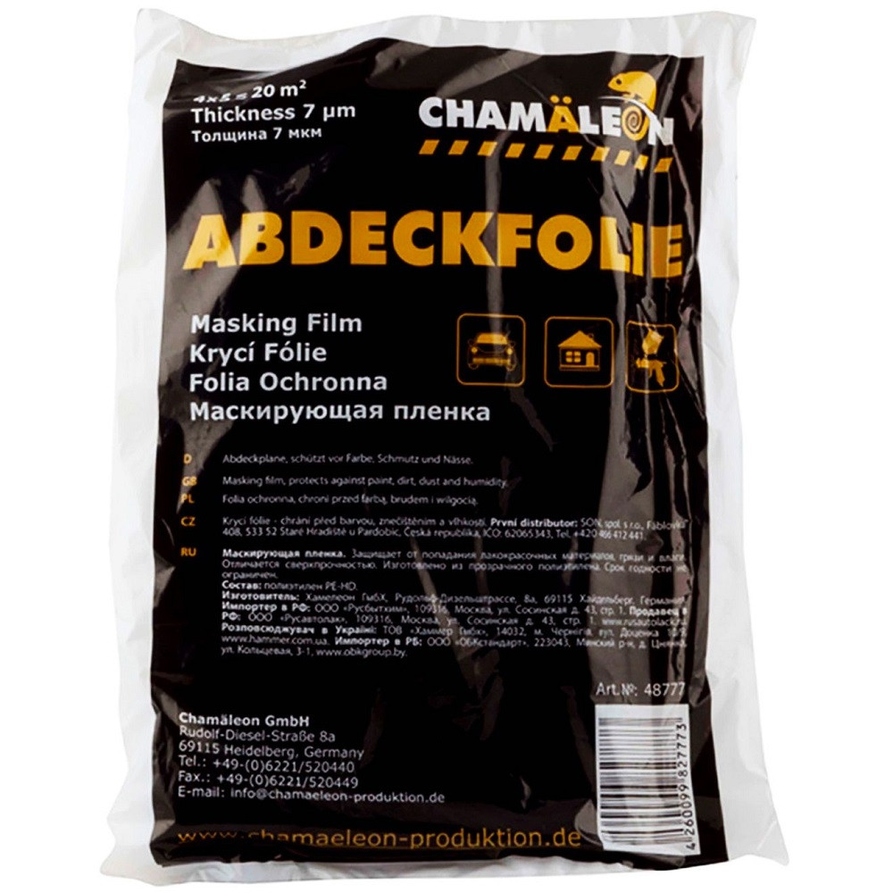 Захисна покривна плівка Chameleon Masking Film 7мкм 5×4м