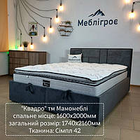 Двоспальне ліжко "Квадро" тм Мамо Меблі з підйомним механізмом, спальне місце 1600мм