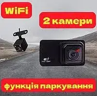 Автомобильный видеорегистратор с WiFi и USB на 2 камеры 4К экран ночной ...