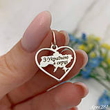 Срібний кулон Україна в серці, фото 3