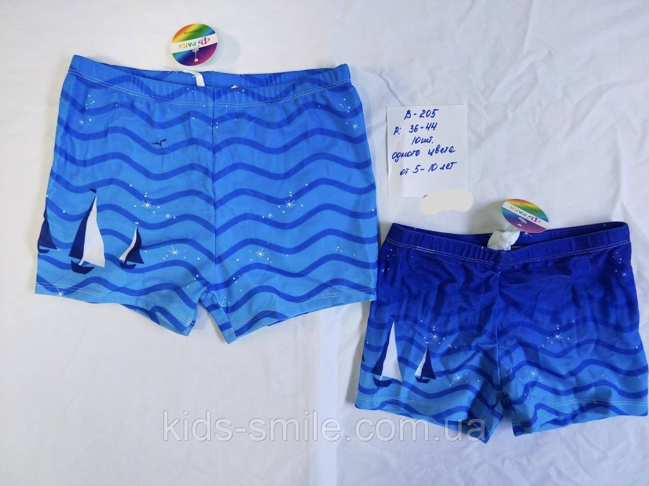 Плавки дитячі (Розміри: 5-10 років)