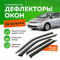 Дефлекторы боковых окон Toyota Prius Тойота Приус 2004-2009 Ветровики