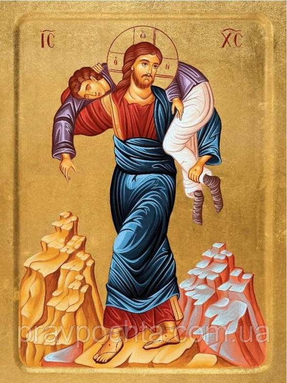 Ікона Ісуса Христа «Носіть один одного тяготи»