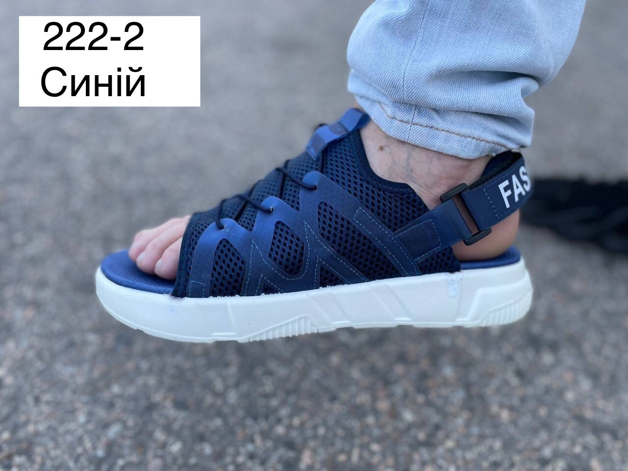 Босоніжки сандалії сітка чоловічі сині на білій підошві