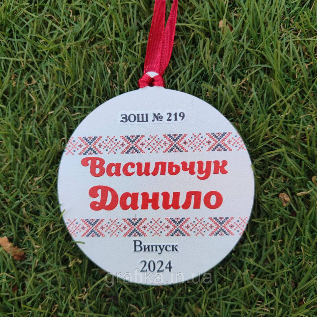 Медаль іменна на випускний дитяча "Вишиванка"