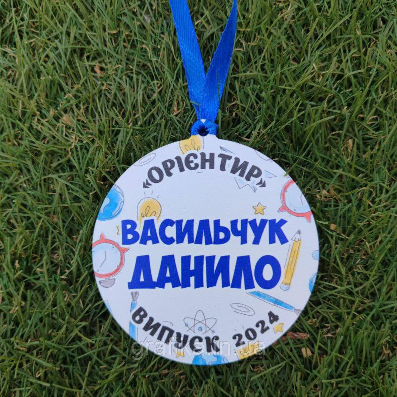 Медаль іменна на випускний дитяча