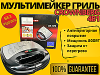 Вафельниця мультимейкер 4в1 Crownberg Горіха Бутербродниця Бутербродниця 750W Гриль зі знімними формами.