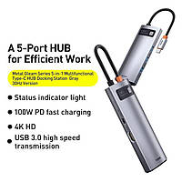 USB-Хаб Baseus Metal Gleam Series 5-in-1 30Hz Version (3xUSB3.0 + 4KHD + Type-C)