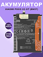 Аккумуляторная батарея для Xiaomi Poco X3 GT оригинальная , АКБ для Ксиоми Поко Х3 ГТ Original