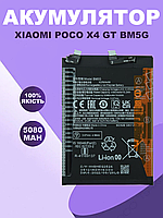 Аккумуляторная батарея для Xiaomi Poco X4 GT оригинальная , АКБ для Ксиоми Поко Х4 ГТ Original