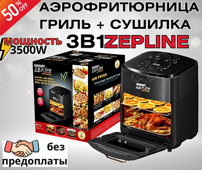 Аэрогрили купить недорого - цена, Украина, Киев - Prom