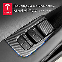 Накладки на кнопки под карбон Tesla Model 3/Y 2017-2020