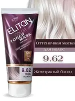 Перловий Блонд 9.62 Тонувальна маска для волосся ELITAN COLOR 150 мл/Тоніка