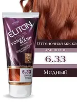 Медный Тициан Тонирующая маска для волос ELITAN 6.33 150 мл / Тоника