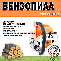 Бензопила Stihl 280 (ЯЙЦО) Гарантия 36мес| Профессиональная бензиновая пила 2.8 кВт / 3.8 л.с. 52,0 см3