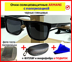 Сонцезахисні окуляри чоловічі ARMANI Wayfarer з ПОЛЯРИЗАХИЇ чорні глянсові модні стильні бренд топ 2024
