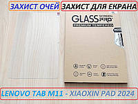 Безопасное для глаз защитное стекло для Lenovo Tab M11 TB330XU (Xiaoxin Pad 2024 TB331FC) 2,5d HD Anti blue Ivanaks с фильтром син