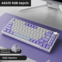 Механическая Игровая Клавиатура Ajazz ak820 RGB с подсветкой 75% Hot-swap Бело-феолетовая