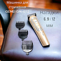 Машинка для стрижки GEMEI GM-6112