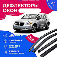 Дефлекторы боковых окон Dodge Caliber Додж Калибр 5 дверей с 2007- Ветровики