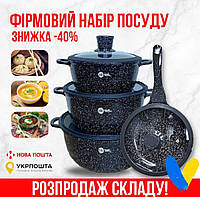 Якісний набір каструль сковорода Higher Kitchen Набір посуду із гранітним антипригарним покриттям