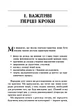 Навички в гештальт-терапії. Консультування та психотерапія. Філ Джойс, Шарлотта Сіллз, фото 5