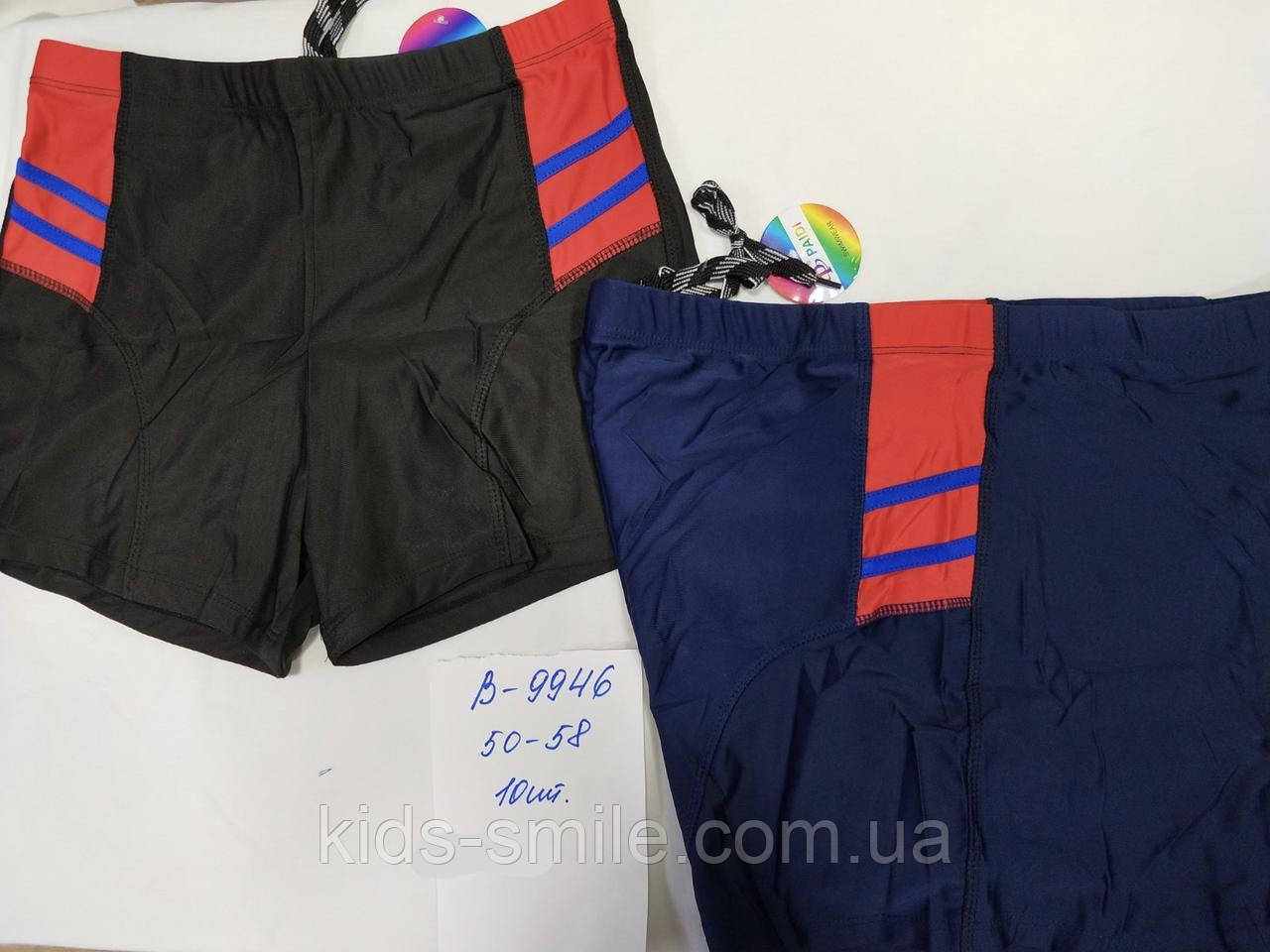 Плавки чоловічі (Розміри: 50-58)