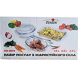 Форми для випікання 1.5/2/2.5л Stenson MS-0079, фото 3