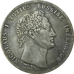 Сувенір Пам'ятна медаль За взяття Силістрії 1829 Микола 1