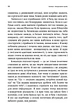Відвага жити. Джеймс Оулдхем, Тоні Кі, Ігор Яро Старак, фото 7