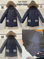 Пальто зимние подростковое на мальчика в розницу 140-164