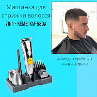 Машинка для стрижки волос 7in1 - Kemei KM-580A 7в1 2037