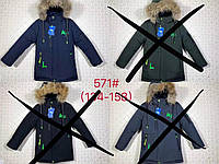 Куртка зимняя на мальчика в розницу134-158