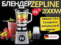 Многофункциональный Блендер с чашей Zepline 2000W Mощный кухонный блендер с кофемолкой и измельчителем бытовой