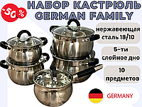 Набор кухонной посуды German Family из нержавеющей стали Набор кастрюль сковорода и сотейник для всех плит.