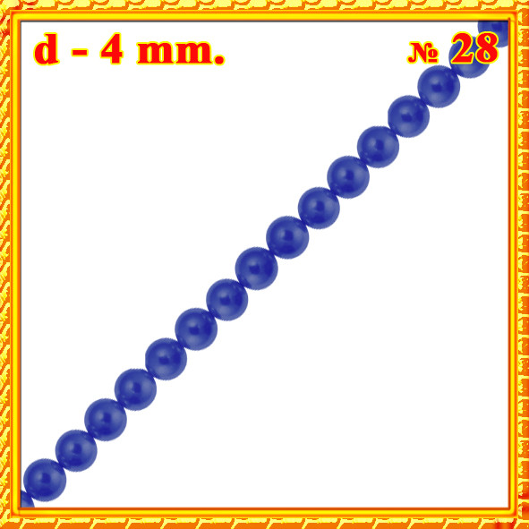 Намистини Перли Скло 4 мм, Колір: Нічний Синій, Перламутрові тон 28; відп. 1мм, близько 210 шт/нитка.