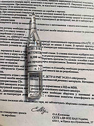 ДСЗ метоксихлор 0,1 мг/см3