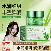 Крем для лица Bioaqua Aloe Vera 50гр