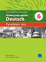 Н. Басай "Parallelen 6 Neu". Робочий зошит для 6-го класу ЗНЗ (2-й рік навчання, 2-га іноземна мова) + 1 аудіо