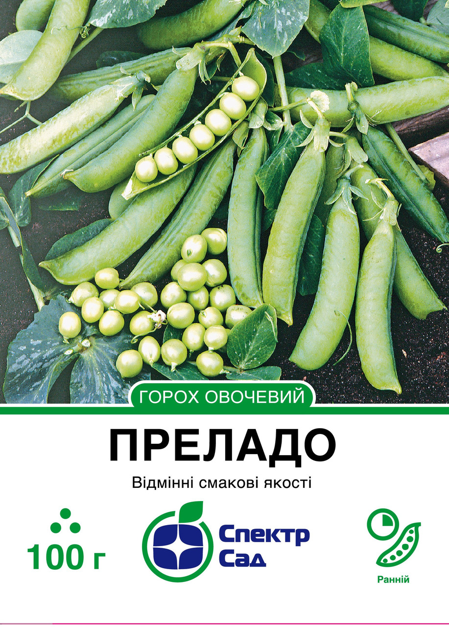 Горох мозковий Преладо, 100 г, Спектр-Агро