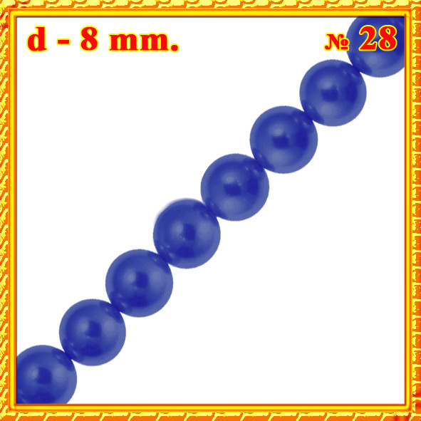 Намистини Перли Скло 8 мм Колір: Нічний Синій, Перламутрові тон 28; відп. 1мм, близько 110 шт/нитка
