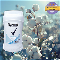 ХОРОШИй термін ПРИДАТНОСТІ Легкість Бавовна Рексона / 48ч Cotton Dry