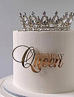 Топер торцевой акриловый зеркальный золото "Birthday queen" для торта, толщина 2мм.
