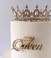 Топер торцевой акриловый зеркальный золото "My queen" для торта, толщина 2мм.
