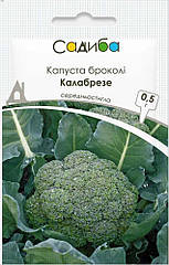 Капуста брокколі Калабрезе Садиба центр 0,5 г