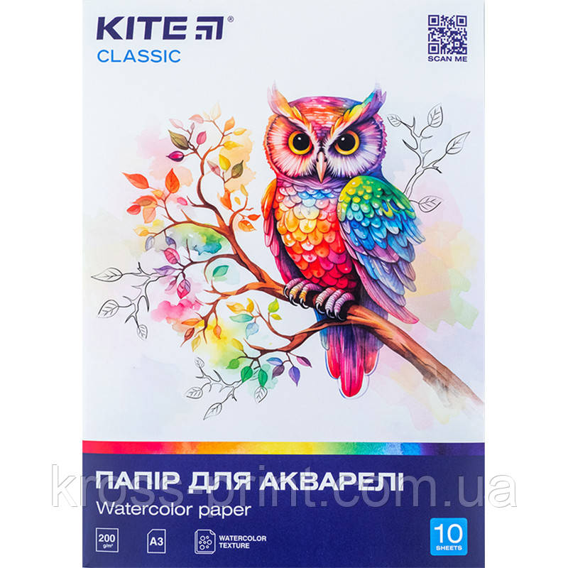Папір для акварелі, А3, 10 аркушів, 200 г/м2, Kite Classic